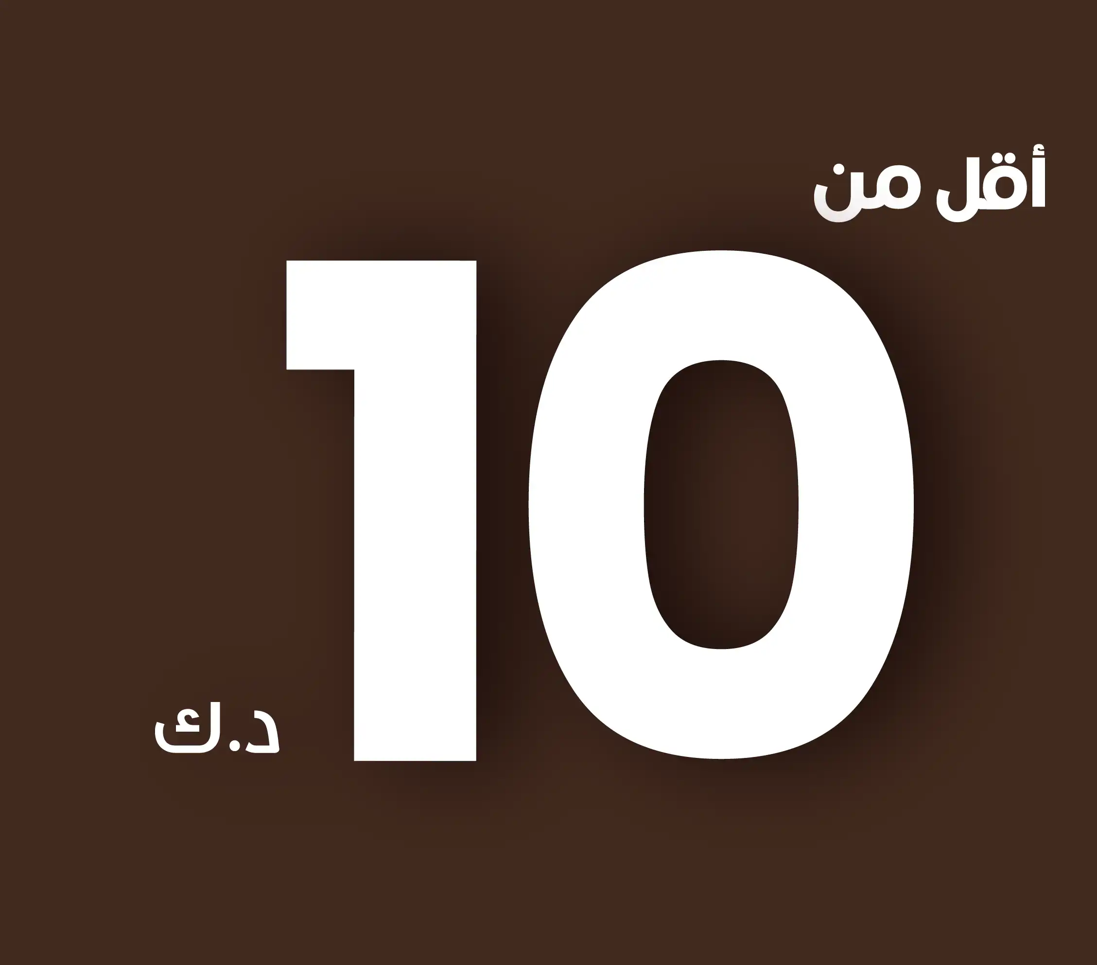 Below 10KD